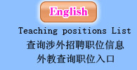 jobs in china, esl jobs in china